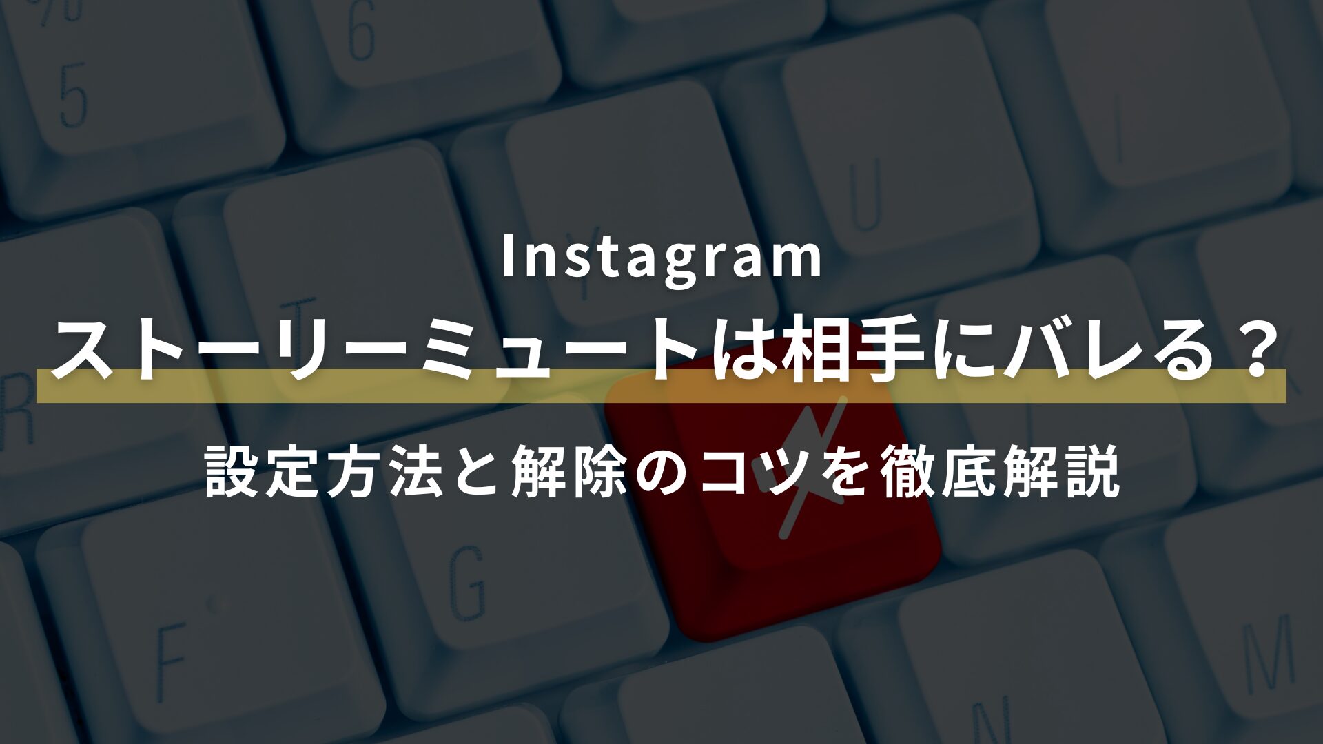 アイキャッチ