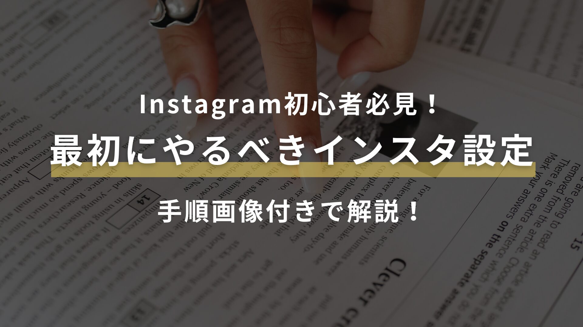 アイキャッチ