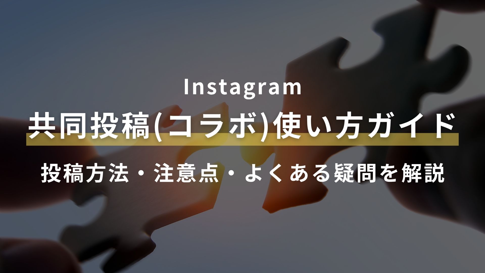 アイキャッチ