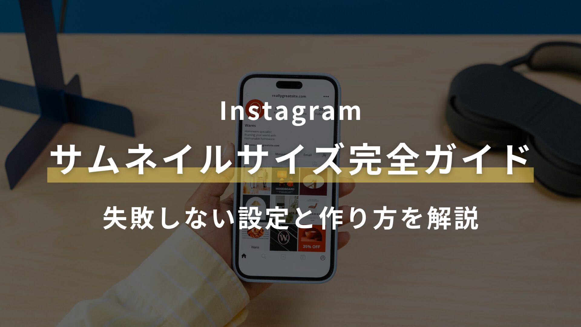アイキャッチ