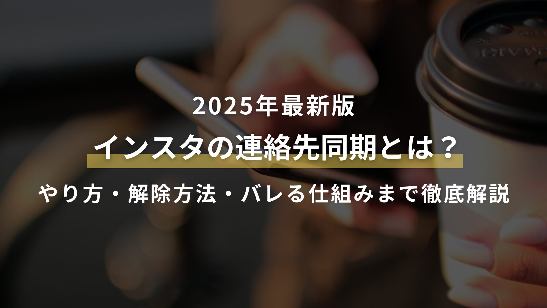 アイキャッチ