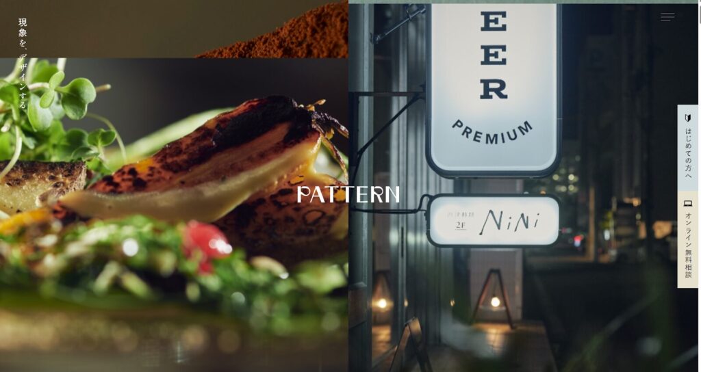 ⑧ パターンプランニング株式会社