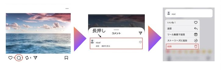 スマホアプリで削除する手順(iPhone/Android共通)