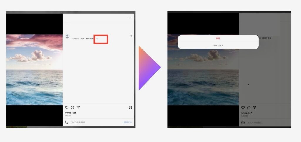 パソコン(ブラウザ)からの削除手順