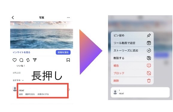 不快なコメントを報告・ブロックする方法