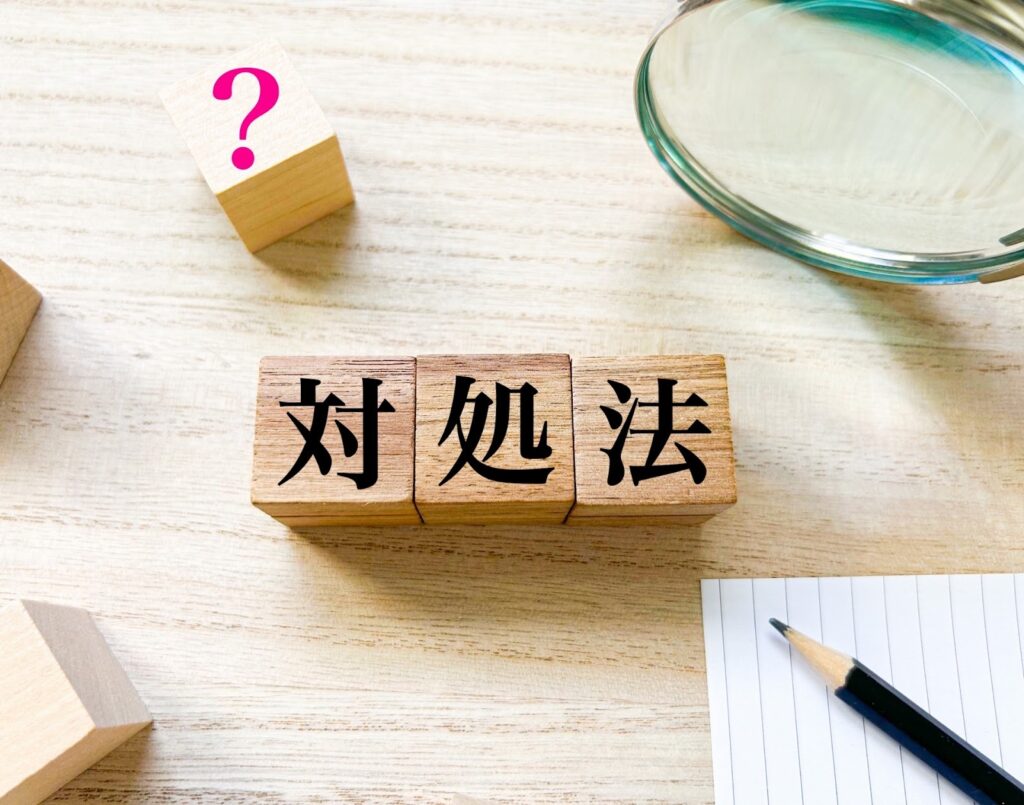 コメントでトラブルが起きたときの対処法