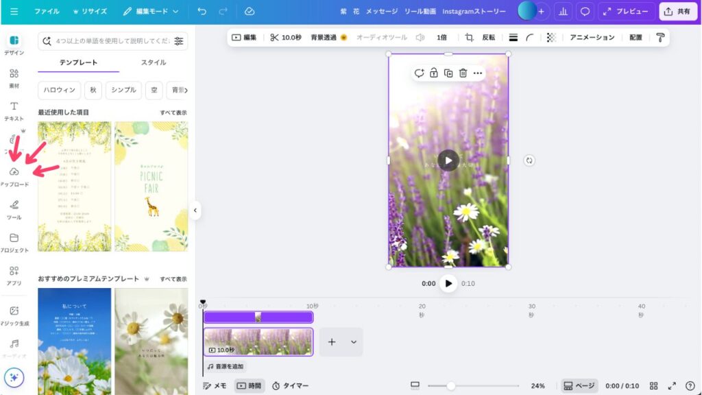 Canva使い方解説